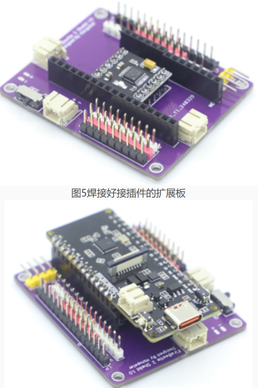 手搓一个FireBeetle ESP32-C6开发板扩展板图2