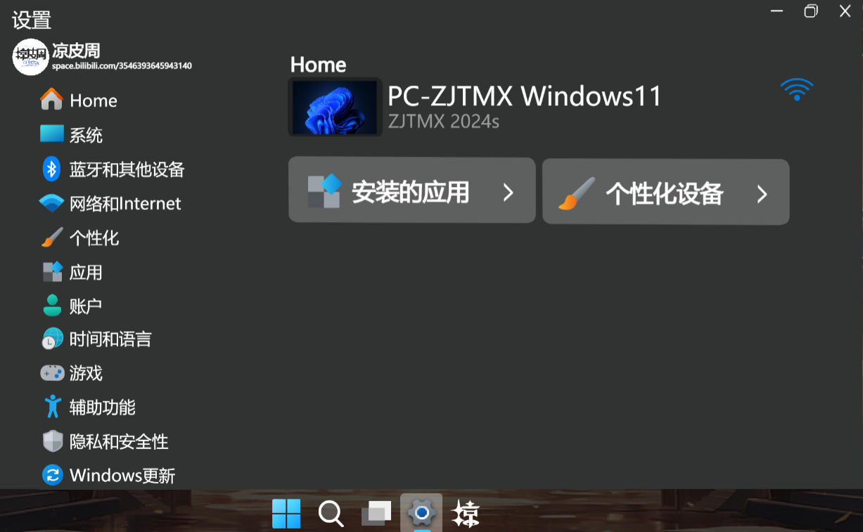 【Windows11】-3.5版本-设置、电源菜单更新！图2
