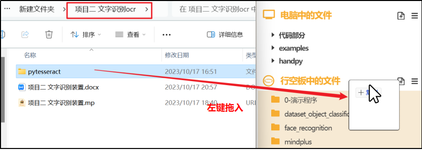 基于行空板的pytesseract摄像头文字识别装置图6