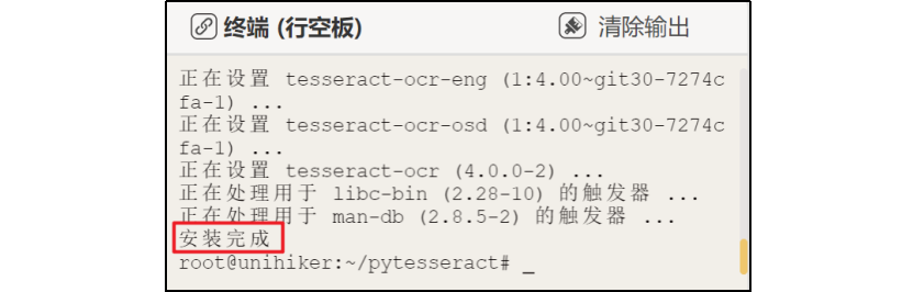 基于行空板的pytesseract摄像头文字识别装置图9
