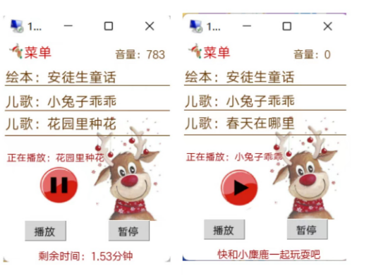 【比赛优秀作品】基于物联网的智能儿童音乐工作站图16