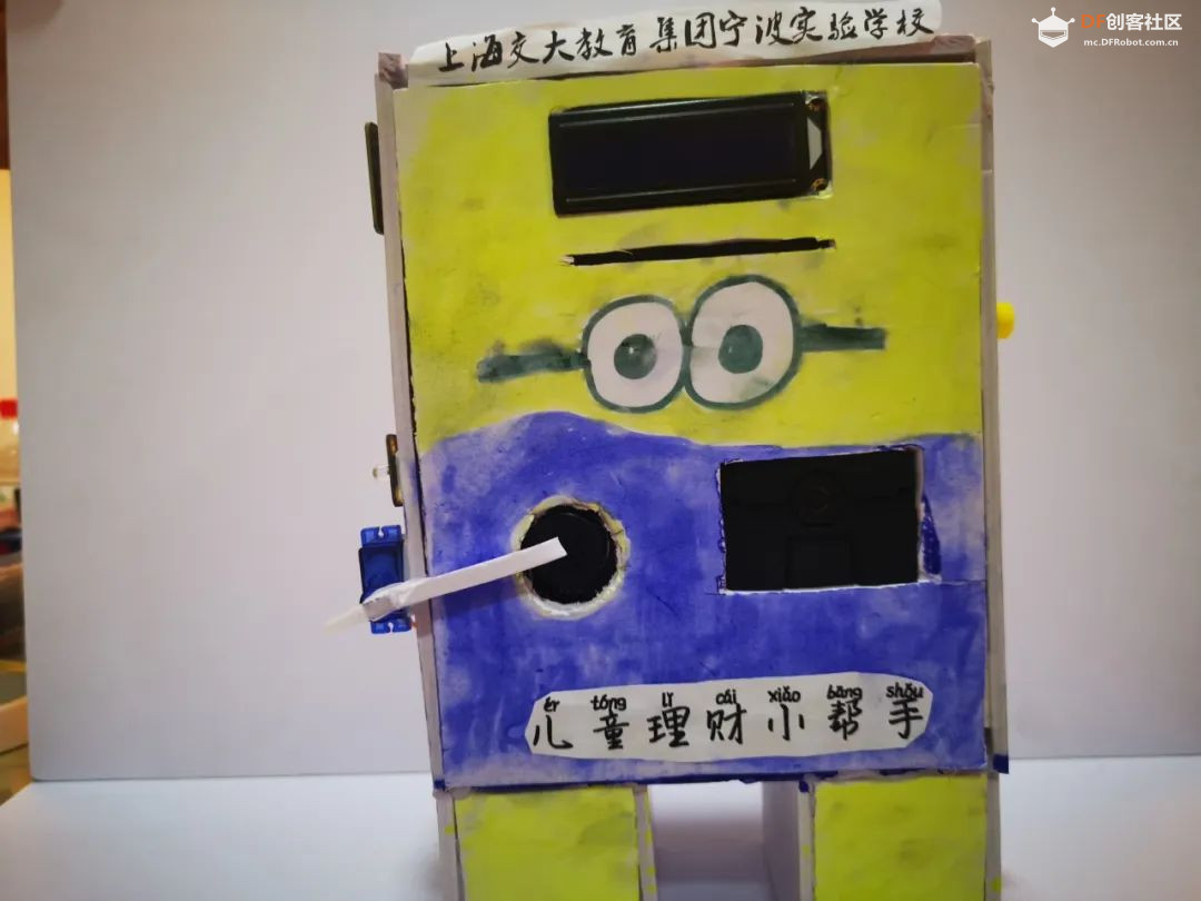 【比赛优秀作品】儿童理财学习机图24