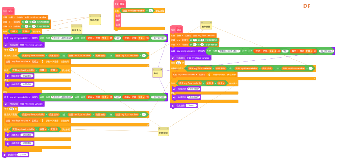 【比赛优秀作品】儿童智能学习机图17
