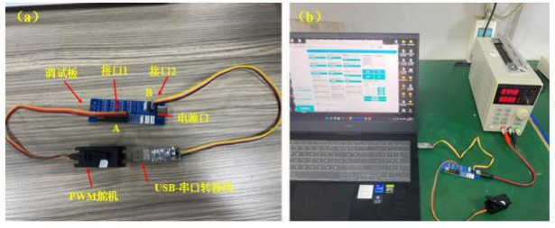 PWM舵机产品特性图4