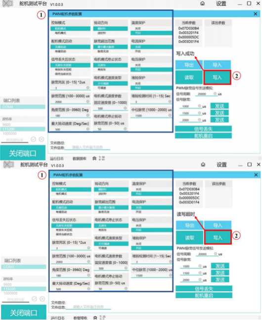 PWM舵机产品特性图2