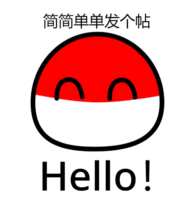 表情包（帖中可用）图1