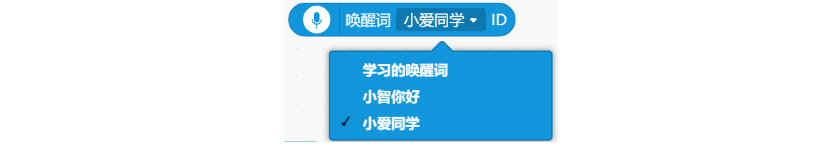 基于行空板的校园语音导航装置图8