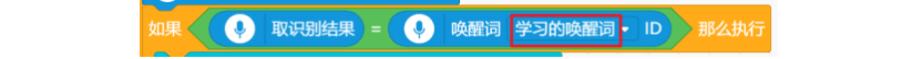 基于行空板的校园语音导航装置图14