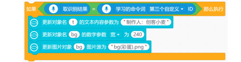 基于行空板的校园语音导航装置图22