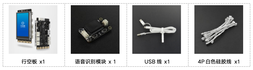 基于行空板的校园语音导航装置图2