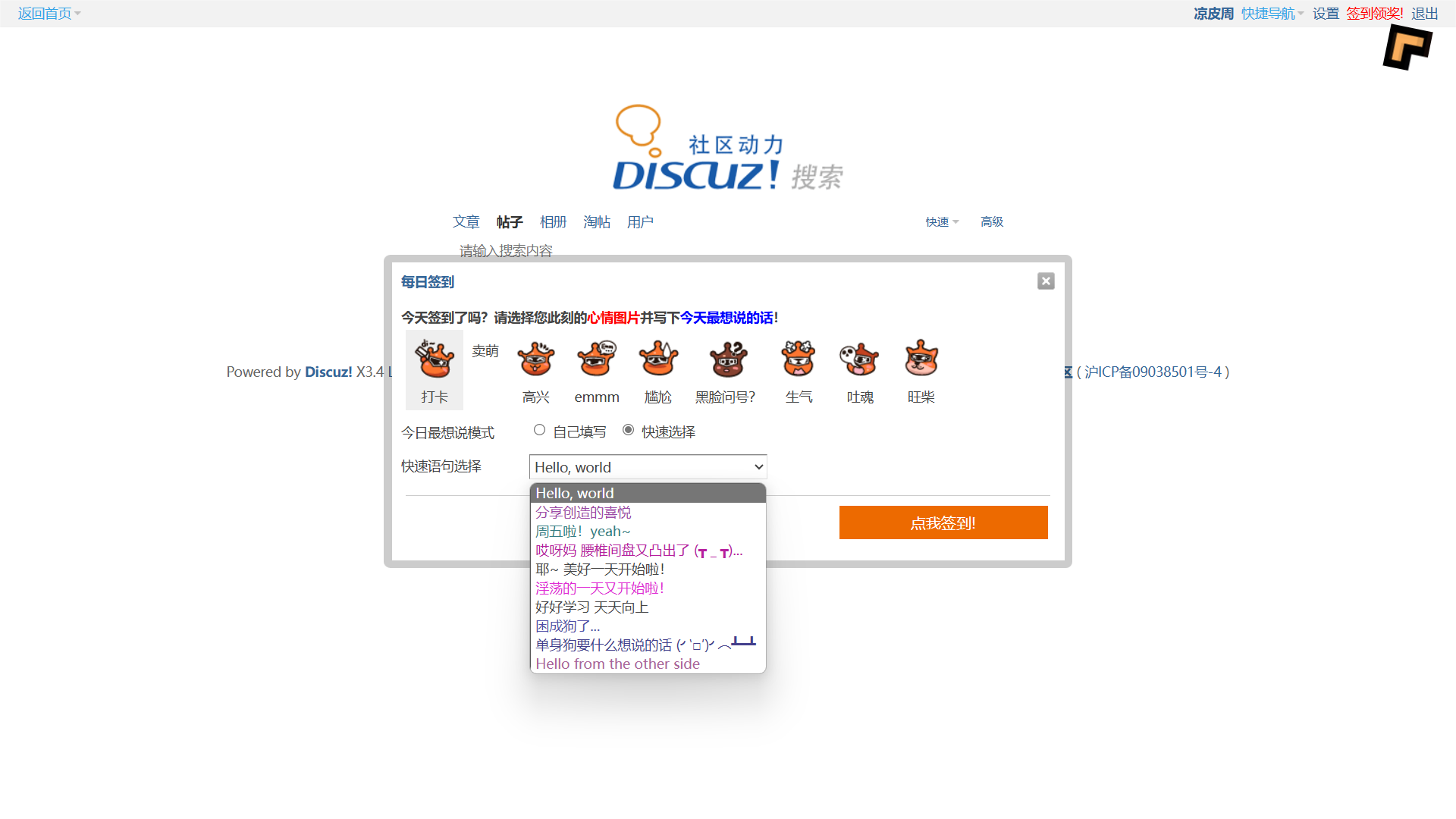 DF社区你绝对不知道的冷功能图4