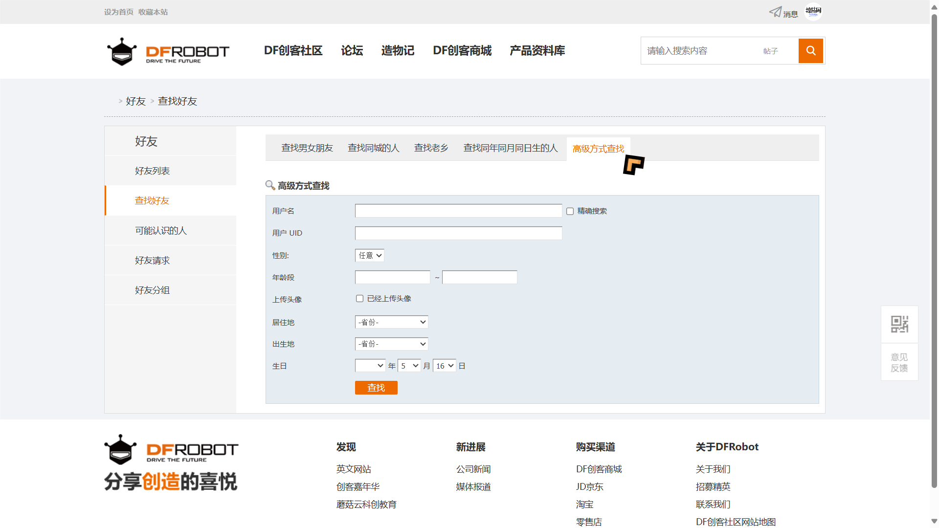 DF社区你绝对不知道的冷功能图7