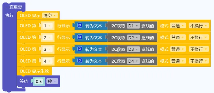 基于掌控板的两轮巡线程序图4