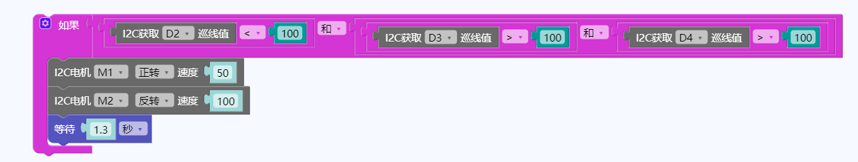 基于掌控板的两轮巡线程序图9