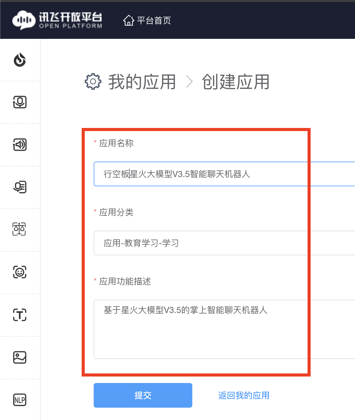 【行空+星火大模型】掌上智能交互的聊天机...图4