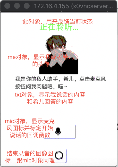 【行空+星火大模型】掌上智能交互的聊天机...图13