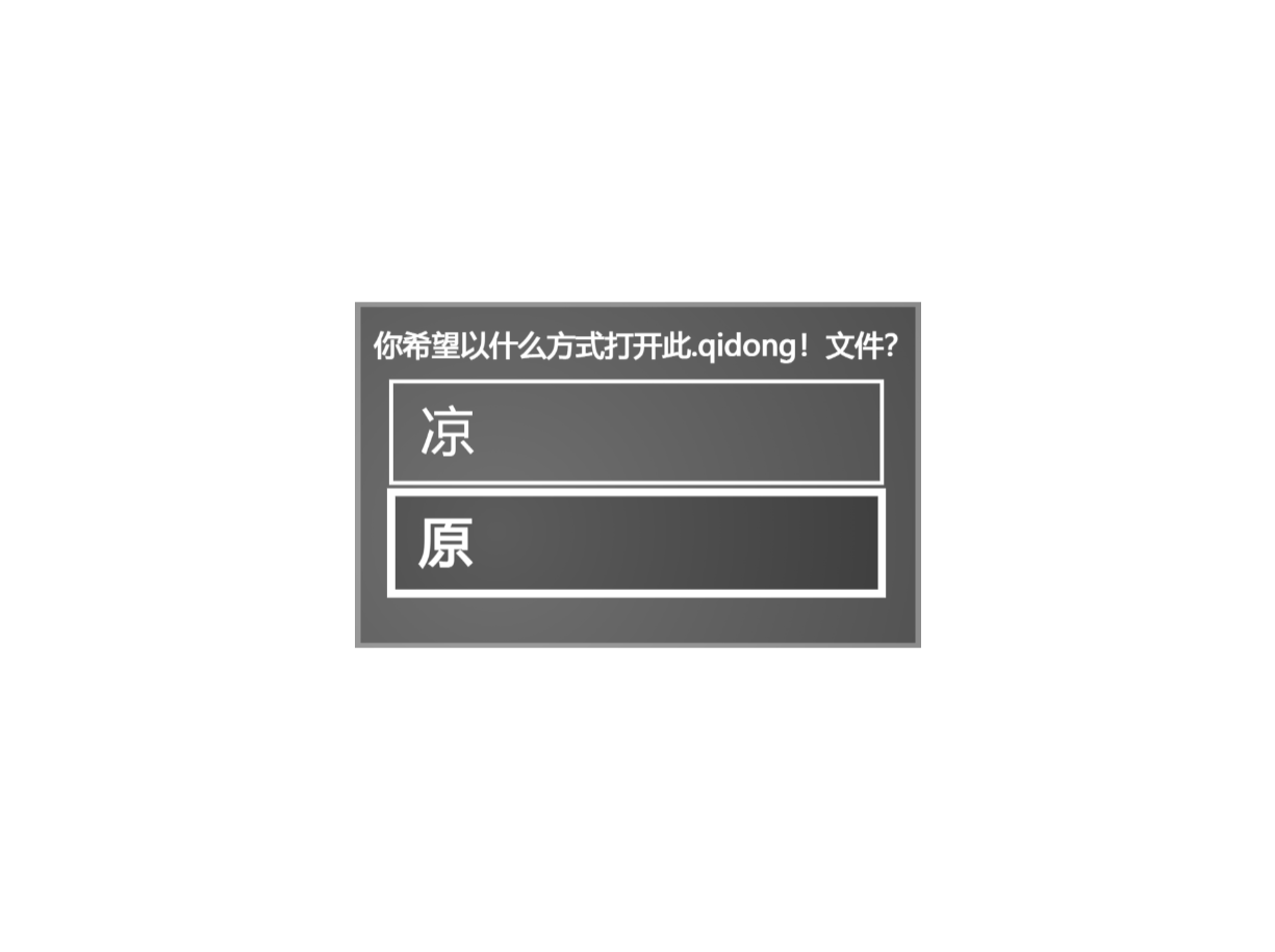 用mind+还原-原始人启动！图1