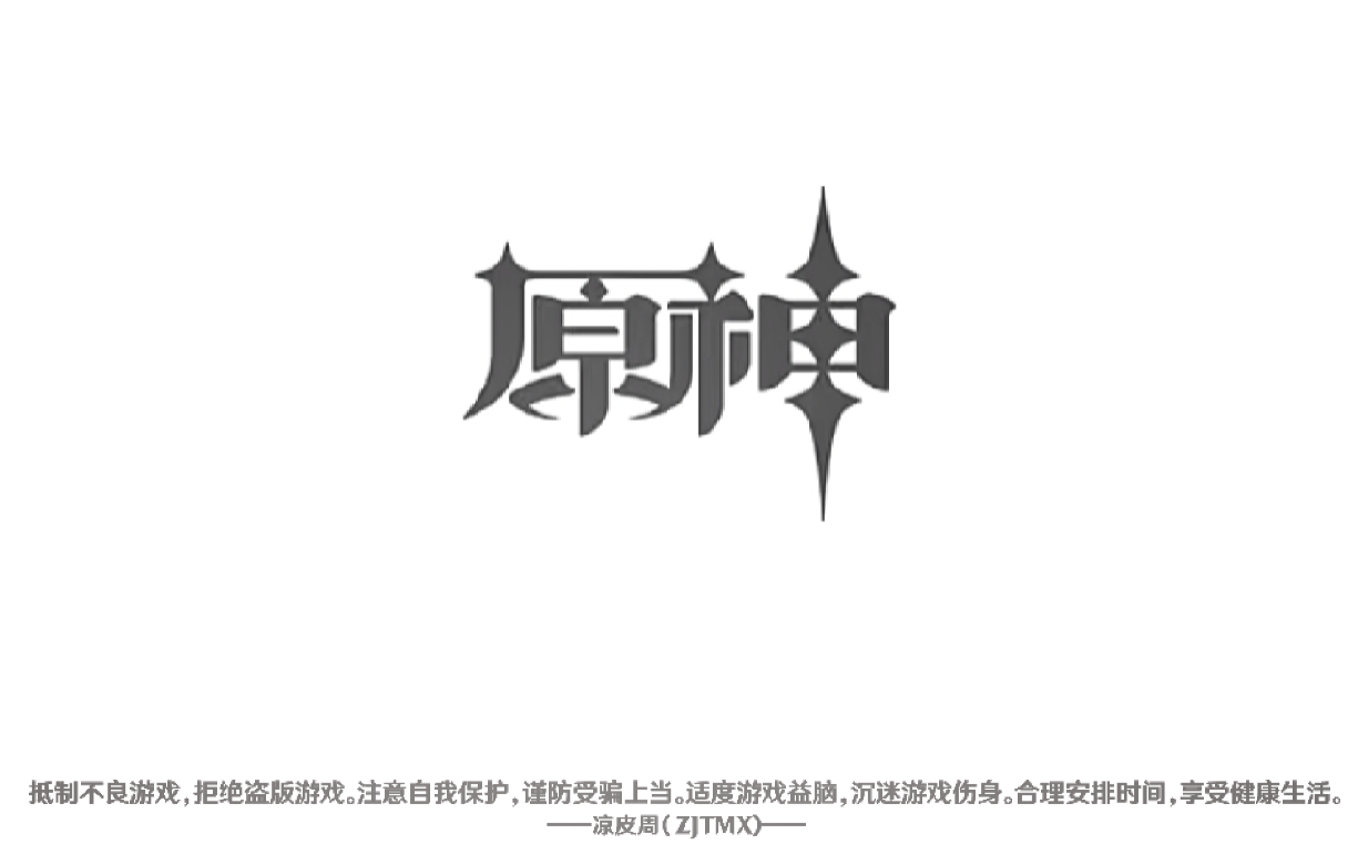 用mind+还原-原始人启动！图2