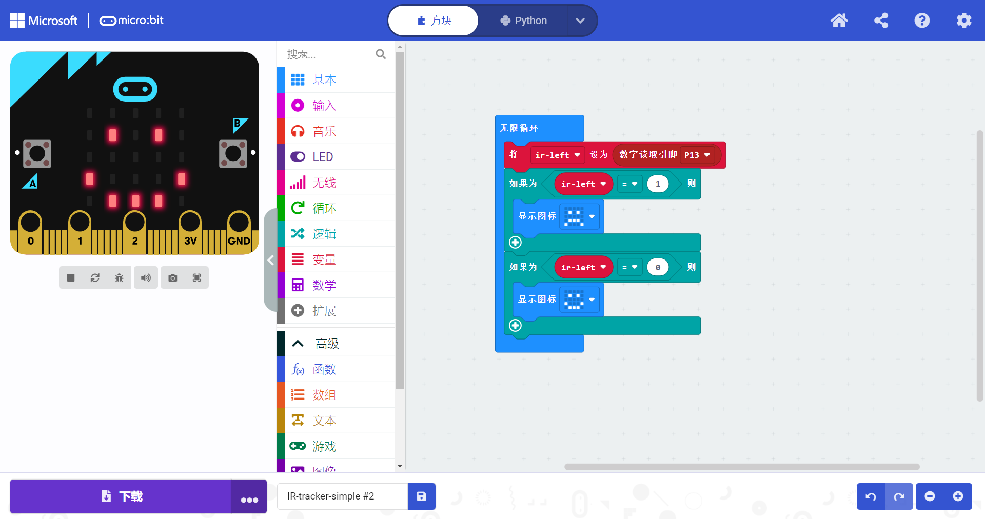 使用红外寻迹模块无法循环读取状态图1