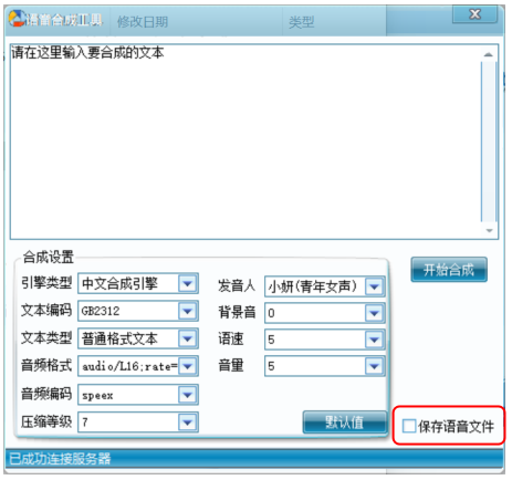 柚子相机-人脸识别+语音播报图17