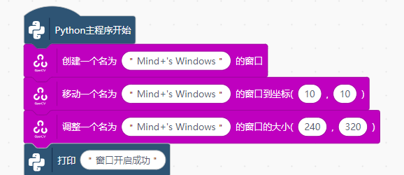 Mind+中调用opeCV库开启摄像头的积木块代码实现图3