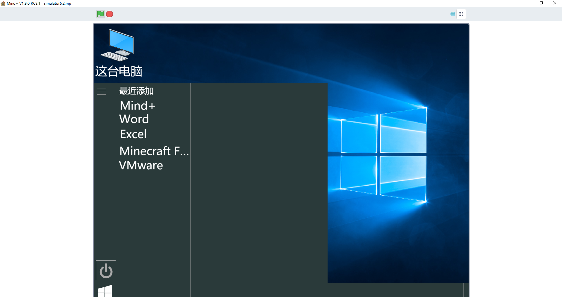 win模拟器7.0发布！ win10更新图3