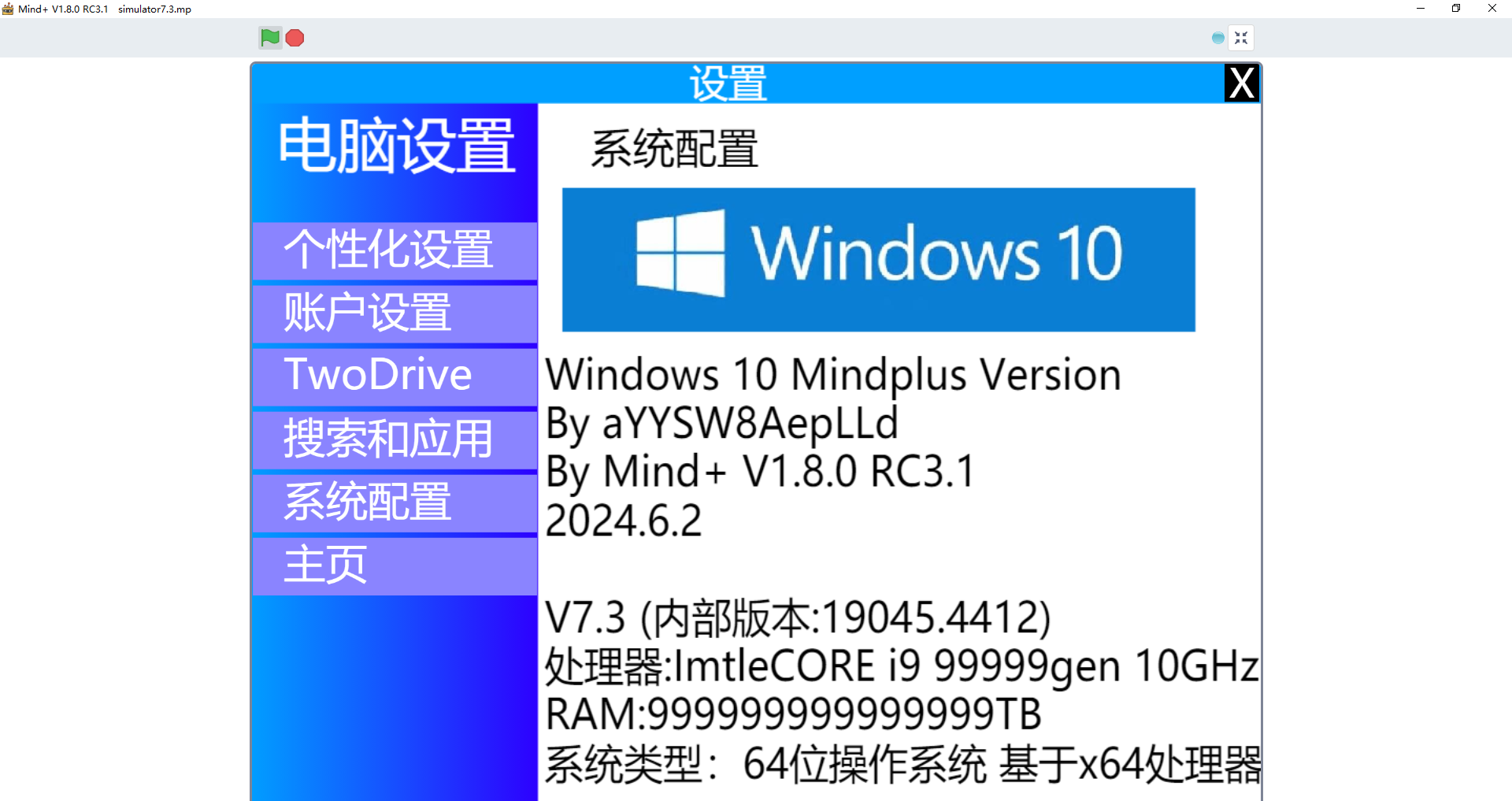 win10桌面模拟器V7.3强势来袭图3