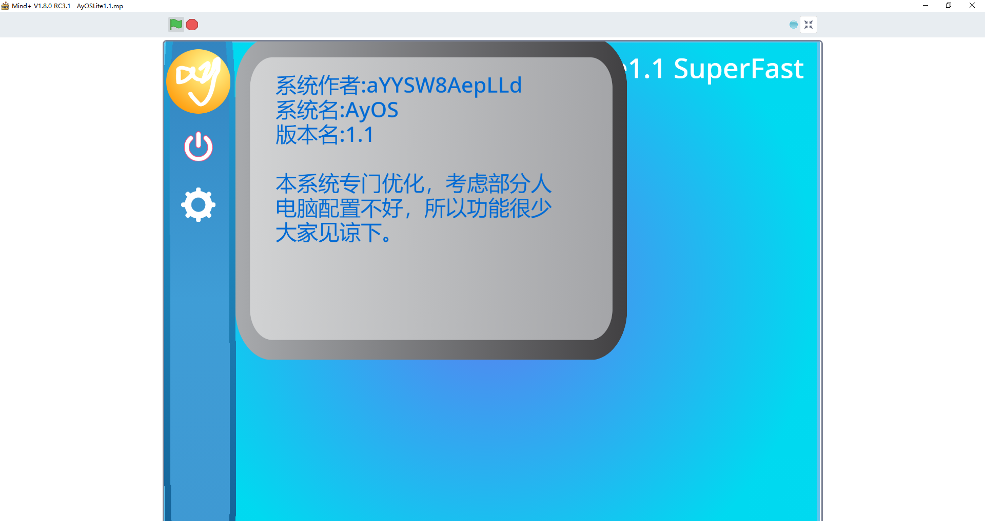 Win10桌面模拟器V7.4 AyOS1.1更新图2