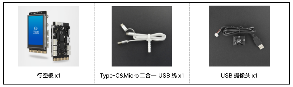 基于行空板的opencv feature_homography目标追踪图3