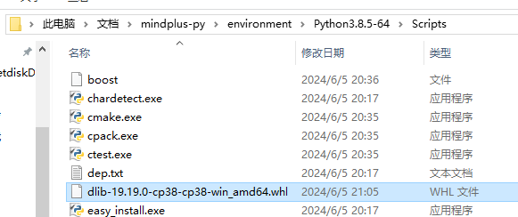 mind+下安装人工智能dlib库图4