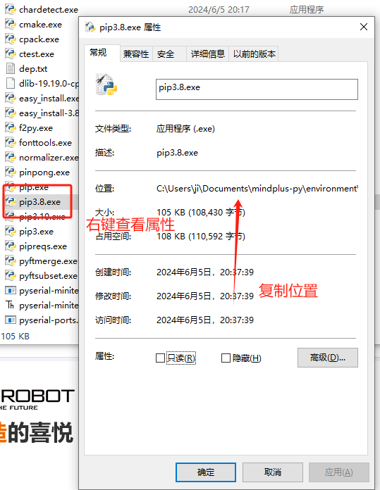 mind+下安装人工智能dlib库图6