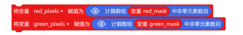 基于行空板的OpenCV交通信号灯识别装置图8