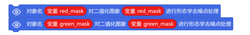 基于行空板的OpenCV交通信号灯识别装置图18
