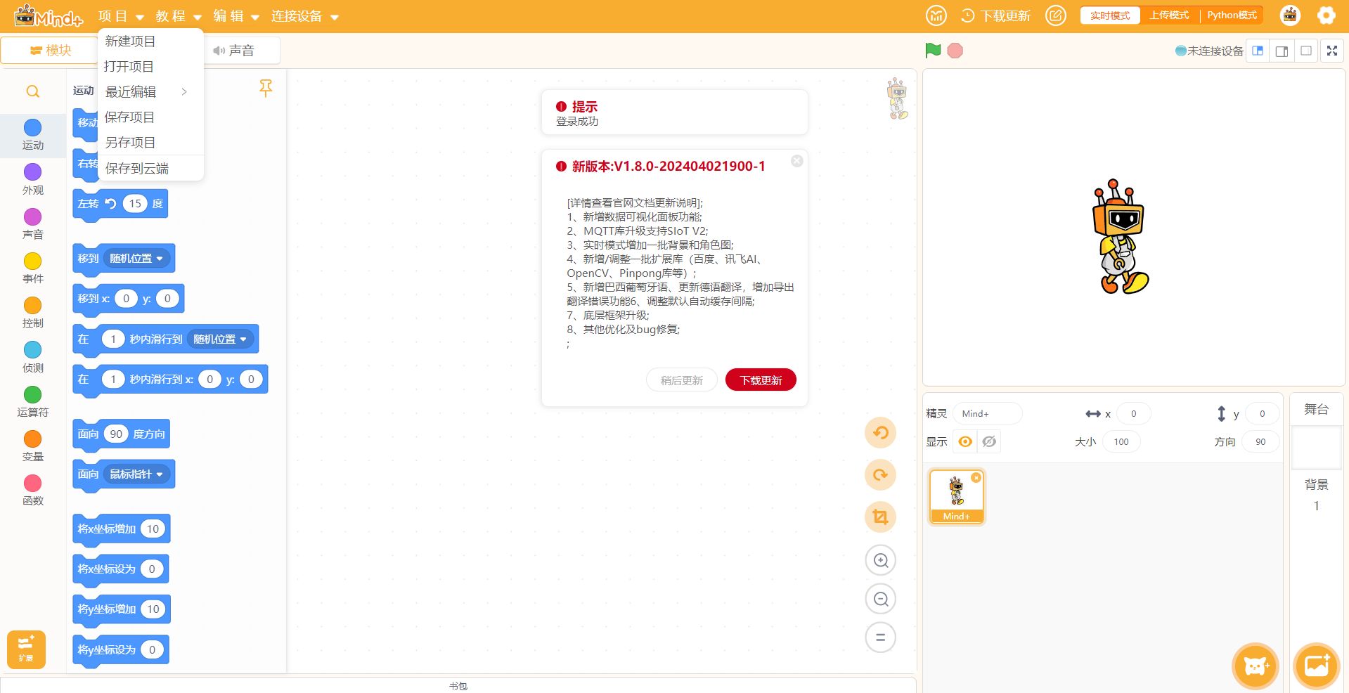 关于mind+缓存文件的bug图2