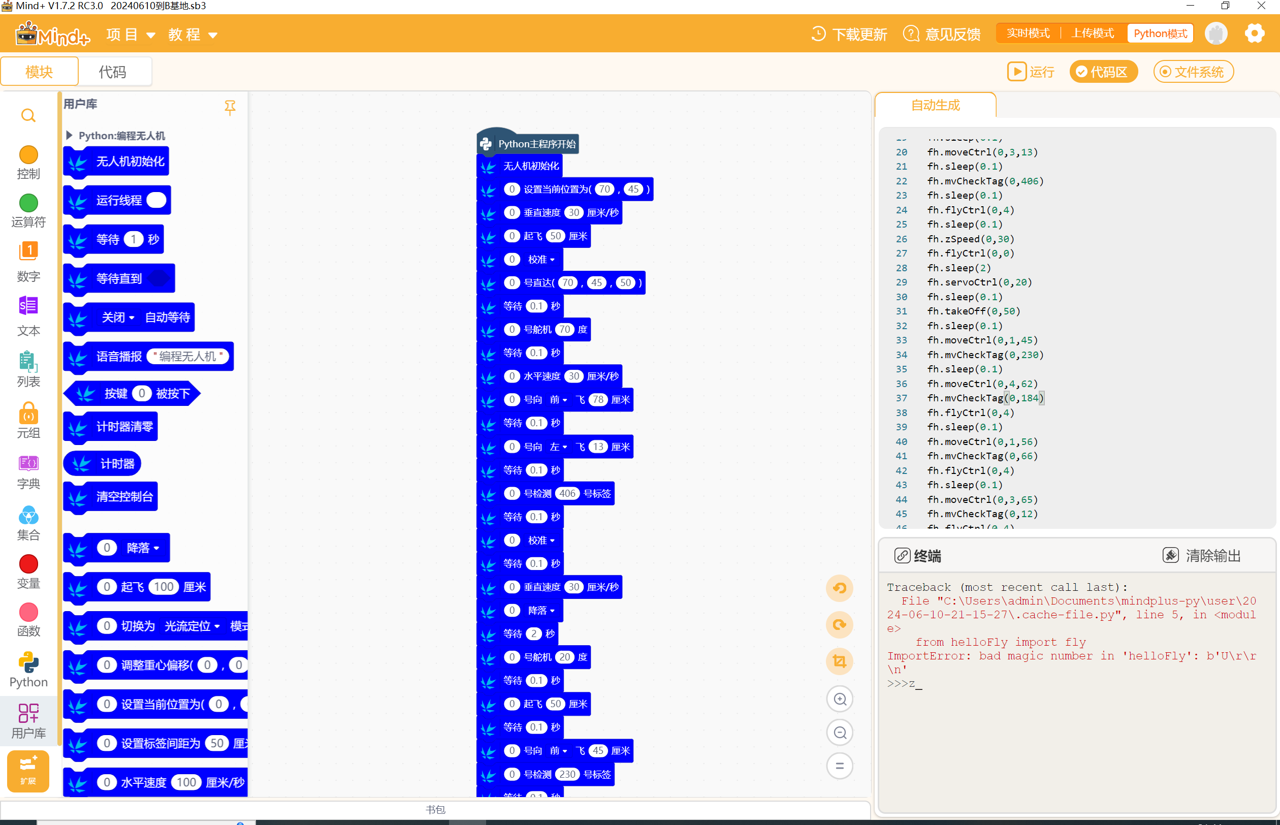 运行报错，ImportError: bad magic number in 'helloFly': b'U\r\r\n'图2