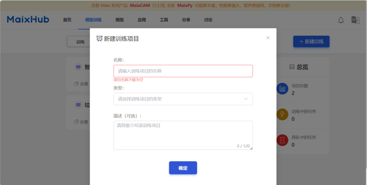 柚子相机-购物计数图2