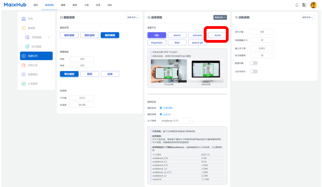 柚子相机-购物计数图7