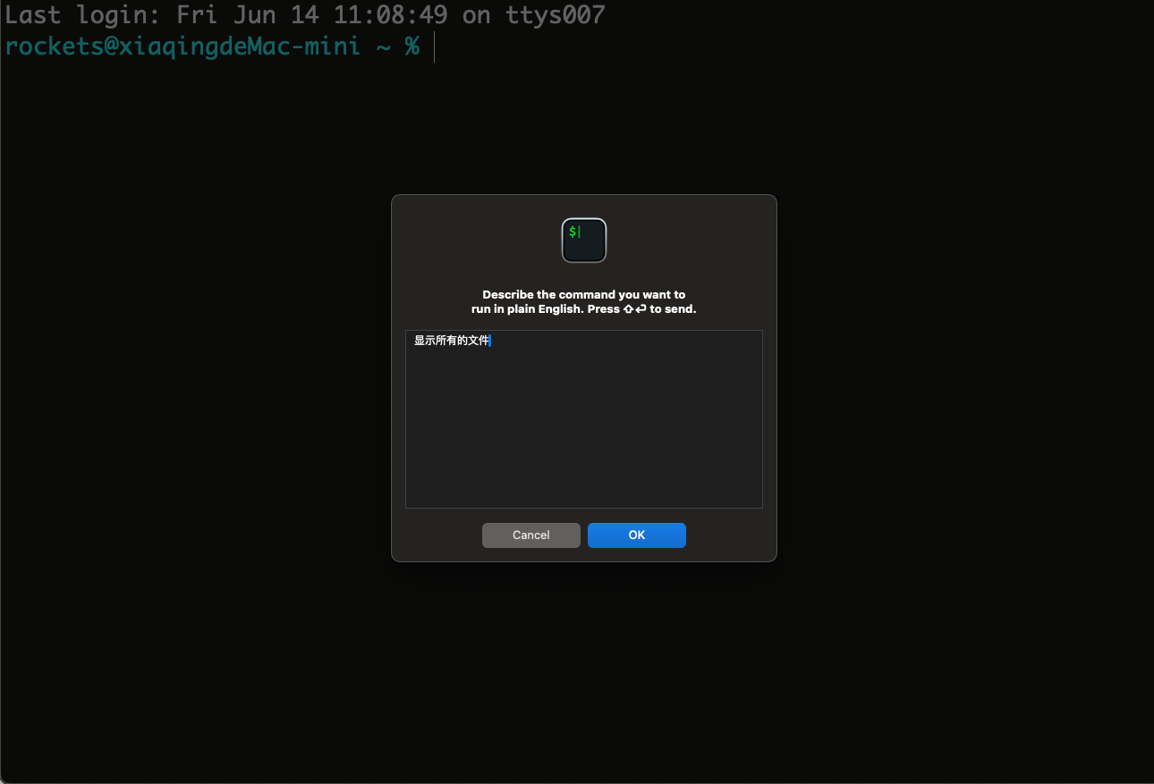 在 iterm2 中使用本地大语言模型 ollama 进行工作图5