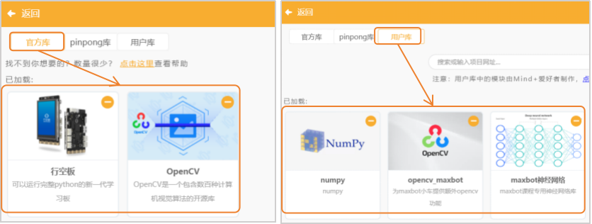 基于行空板的CNN货物识别系统图5