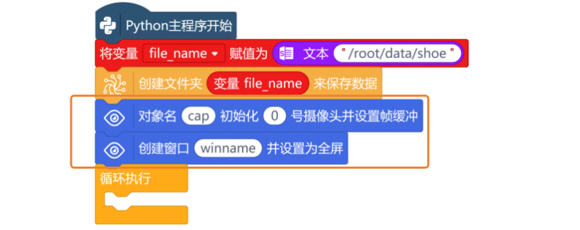 基于行空板的CNN货物识别系统图7