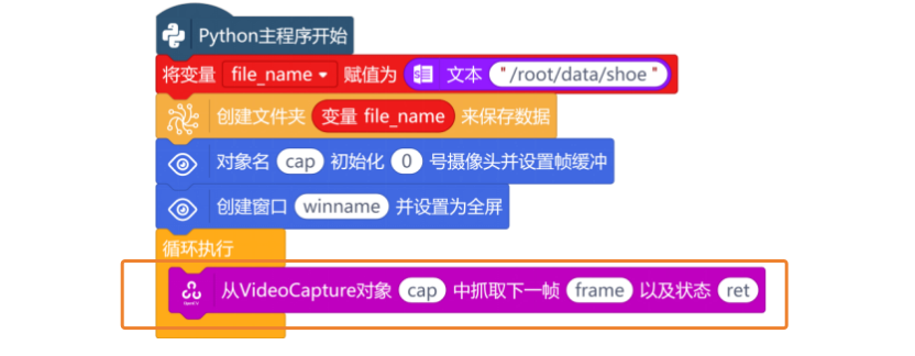 基于行空板的CNN货物识别系统图8