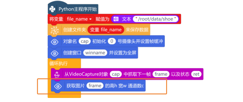基于行空板的CNN货物识别系统图9