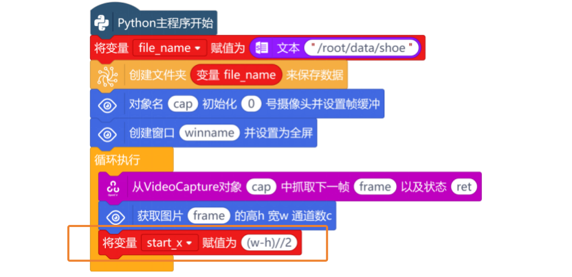 基于行空板的CNN货物识别系统图11