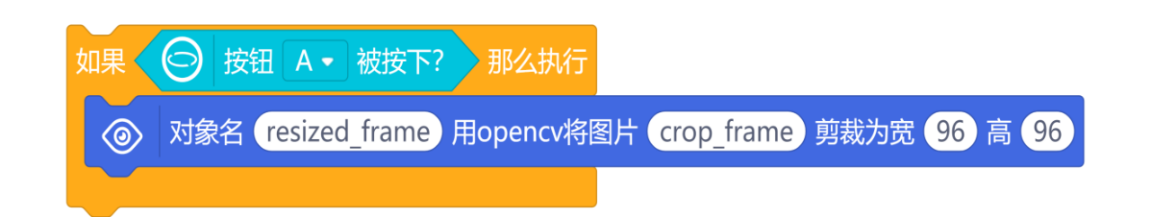 基于行空板的CNN货物识别系统图16