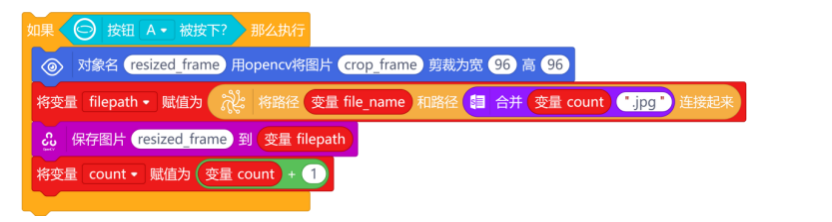 基于行空板的CNN货物识别系统图17