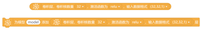 基于行空板的CNN货物识别系统图24