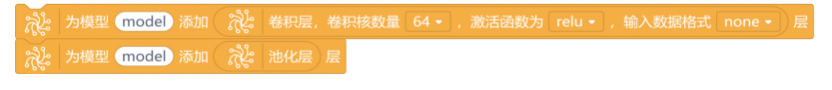 基于行空板的CNN货物识别系统图26
