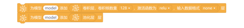 基于行空板的CNN货物识别系统图27