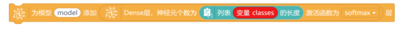 基于行空板的CNN货物识别系统图30