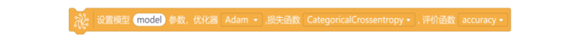 基于行空板的CNN货物识别系统图32